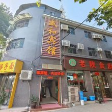 西安盛和宾馆兵马俑店