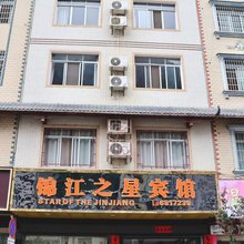 凤山锦江之星宾馆