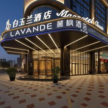 白玉兰酒店(广元南河汽车站北京路店)