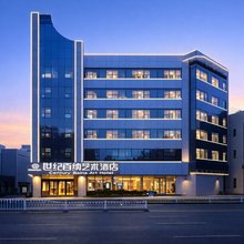世纪百纳艺术酒店(潍坊火车站泰华城店)