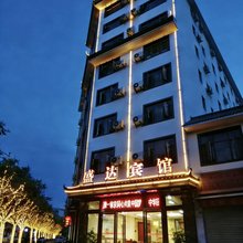 凤庆盛达宾馆(滇红茶博物馆店)