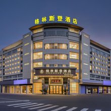 开平格林斯登酒店(开平客运总站店)