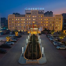 世纪星假日酒店(商丘古城南京路店)