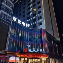 金兰欧酒店(平昌春光苑商业步行街店)