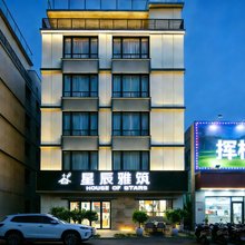 星辰雅筑(成都天府国际机场店)
