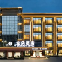 全朵酒店(遂宁站店)