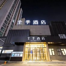 全季酒店(北京南站大红门店)