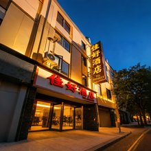 保山佳好酒店(保山高铁站义乌商贸城店)