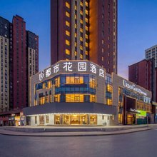 都市花园酒店(西宁市政府北川万达广场店)