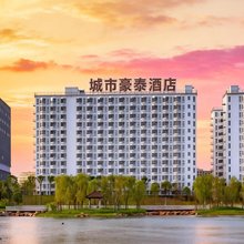 城市豪泰酒店(长沙黄花国际机场店)