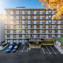 五悦·悦心酒店(吾悦广场经开区店)
