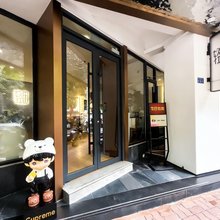 云和·轻田公馆(潮州古城店)