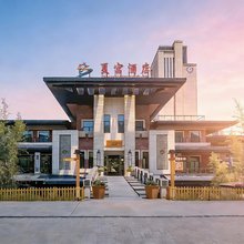 夏宫酒店(栾川老君山鸾洲渡假日小镇店)
