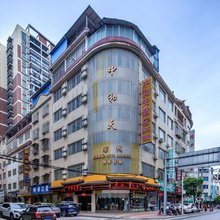 中和天客栈