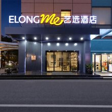 艺选酒店(上海安亭地铁站墨玉路店)