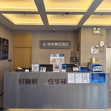 驿枫精选酒店(北京朝阳高铁站东坝地铁站店)