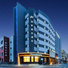 如家精选酒店(哈尔滨中央大街新阳路机场巴士站店)
