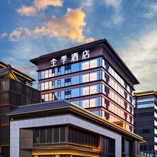 全季酒店(西安大雁塔大唐不夜城步行街店)