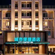 城市便捷酒店(南昌江西财经大学孔目湖地铁站店)