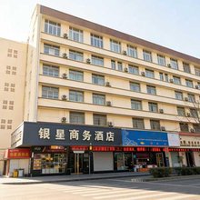 洛阳银星商务酒店(火车站店)