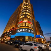 战神电竞酒店(邯郸市政府高铁东站店)