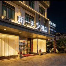 新一天S酒店(厦门海沧行政中心地铁站店)