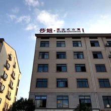 横店莎姐公寓(秦王宫店)