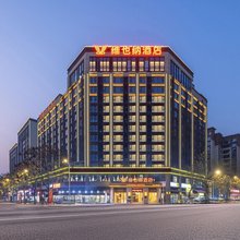 维也纳酒店(成都彭州南部新城店)