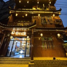 博亿民宿(边城茶峒景区店)