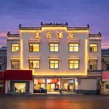 美宿·Elegant Cozy.S深睡酒店(舒城万达广场店)