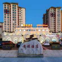 黄旗酒店(长水机场店)