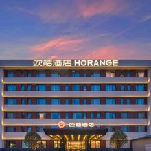 欢桔酒店(洛阳王城公园牡丹广场地铁站店)