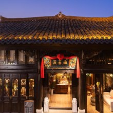 澄香楼丨度假Garden·花园Dream设计师美宿(阆中古城店)