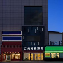艾尚柏曼酒店(西京医院胡家庙地铁站店)