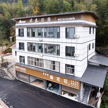 宣恩翠叠山居·君泰民宿