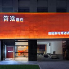 痞痞熊电竞酒店(湘潭中心工程学院店)