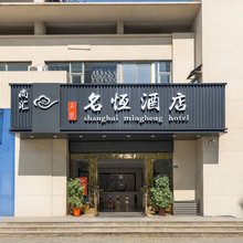 尚汇名恒酒店(武汉天河机场巨龙大道地铁站店)