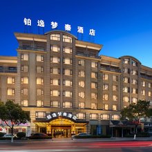 铂逸梦秦酒店(清明上河图店)
