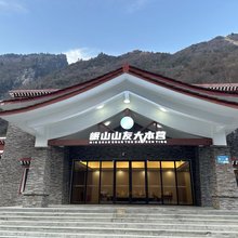岷山山友大本营