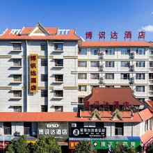 勐腊博识达酒店(勐仑店)