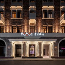 上海书香心泊酒店 Design Hotels (外滩南京路步行街店)