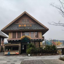 纳福烁民宿