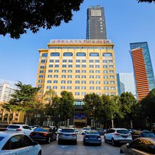 成都大成宾馆(四川省人大会议中心)
