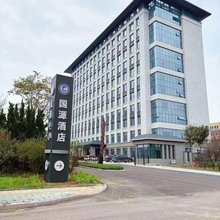 巨野国源酒店