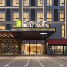 品睿酒店(河南省肿瘤医院燕庄地铁站店)