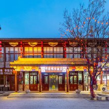 邯郸郡府假日酒店(永年广府古城店)