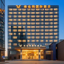维也纳国际酒店(杭州富阳场口店)