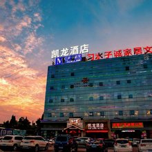 凯龙酒店(万达广场店)