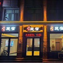 桃园巷民宿(林州汽车站店)