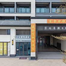云山星悦度假酒店(清远长隆店)